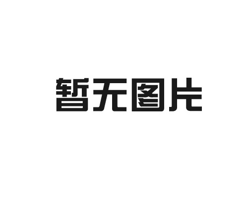 仲愷城發混凝土攪拌站配電